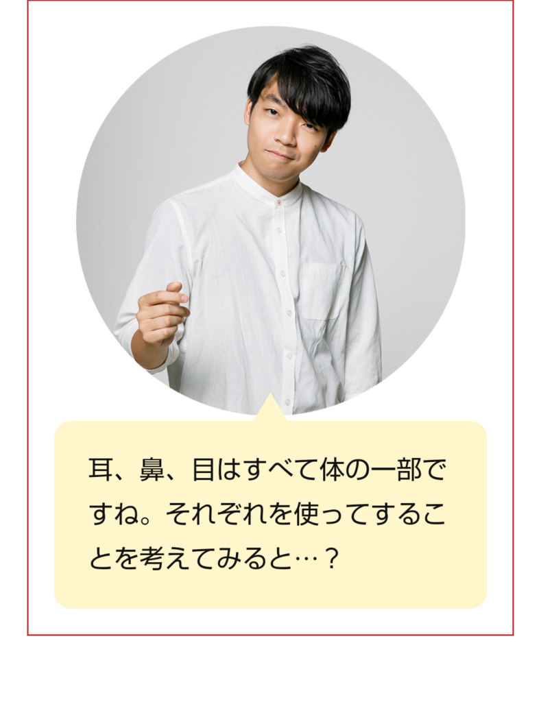 楽天第3の謎・伊沢ヒント
