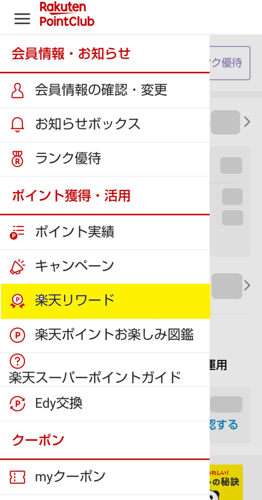楽天 第6の謎 東大王 伊沢 の謎解き