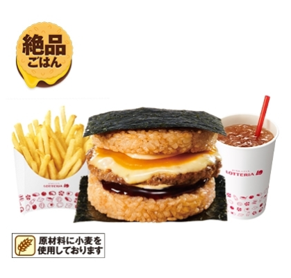 絶品チーズごはんバーガー